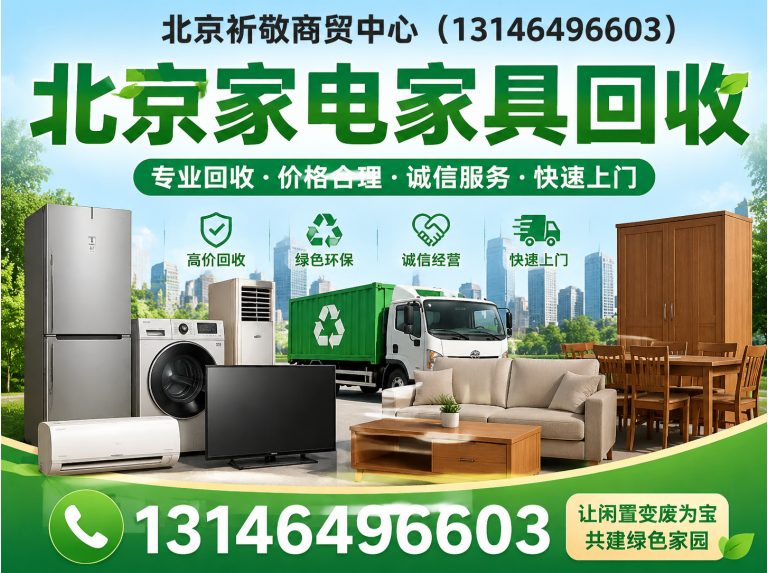 丰台区北京厨房设备回收展示图