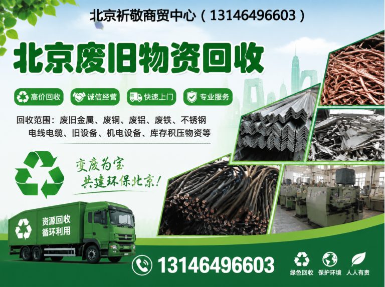 丰台区北京空调回收展示图